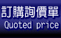 quotedprice